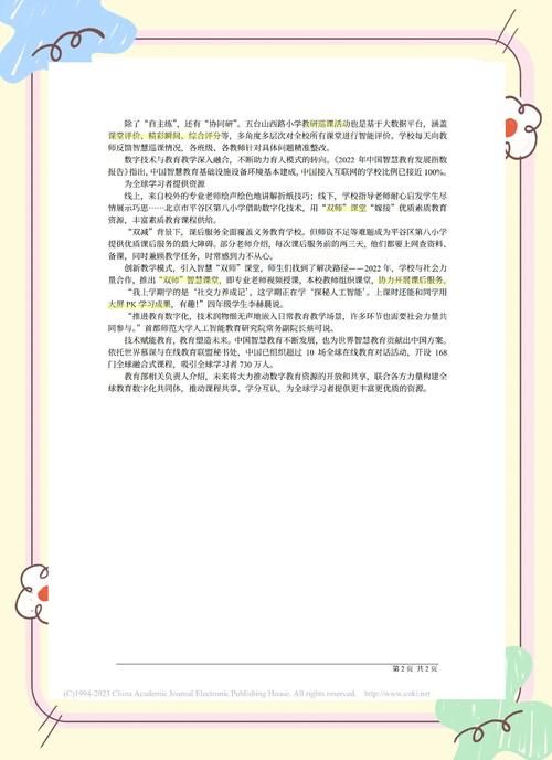 甘肃省智慧教育：政策解读及未来发展趋势预测