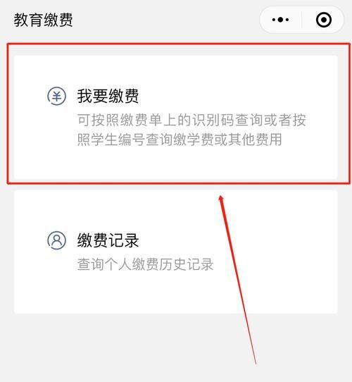 甘肃省统一公共支付平台缴费指南：轻松缴费，方便快捷