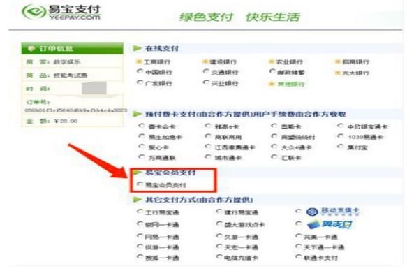 甘肃省统一公共支付平台缴费指南：轻松缴费，方便快捷