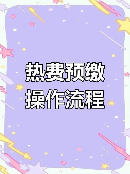 甘肃省统一公共支付平台缴费指南：轻松缴费，方便快捷