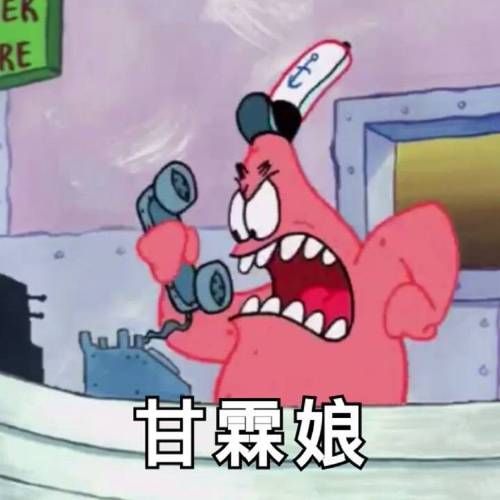 甘霖娘是什么意思？网络流行语详解及含义解读