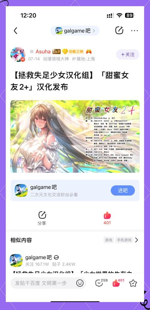 甜心选择2安卓完整版下载：体验极致的恋爱养成游戏乐趣