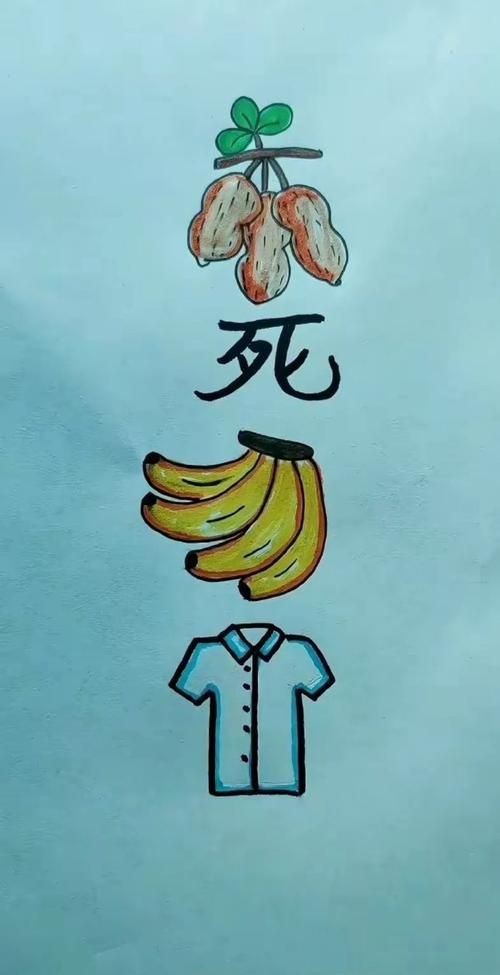 生什么死什么？这些成语你都认识吗？
