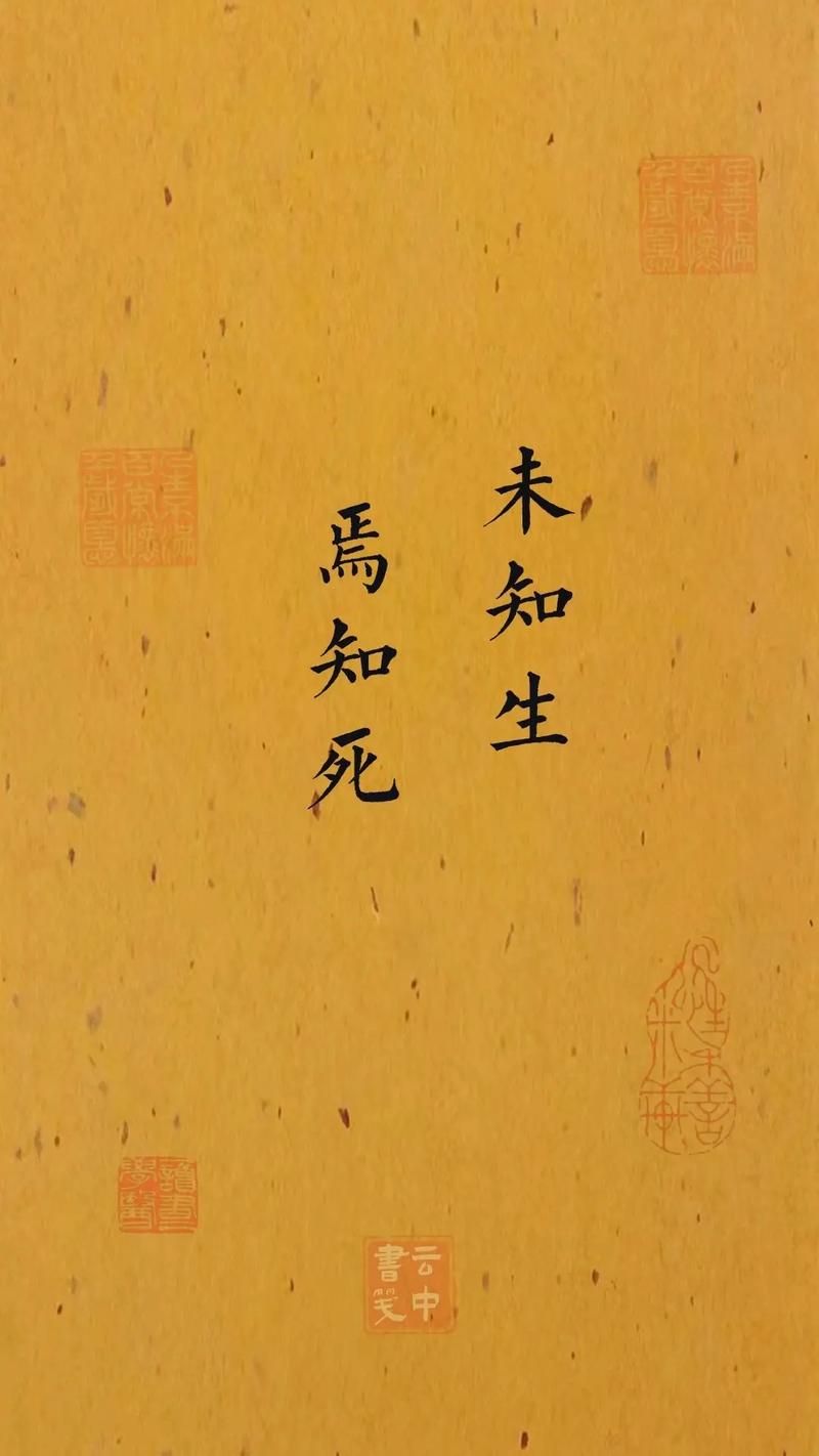 生什么死什么？这些成语你都认识吗？