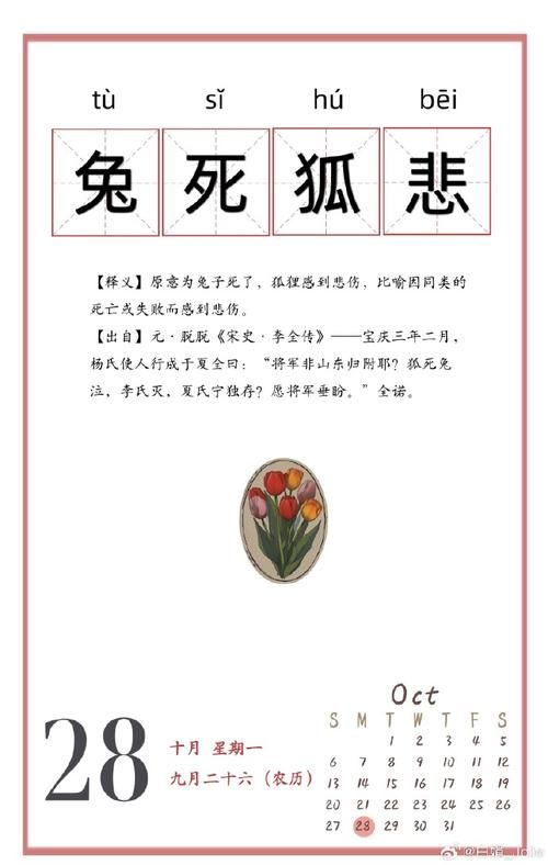生什么死什么？这些成语你都认识吗？