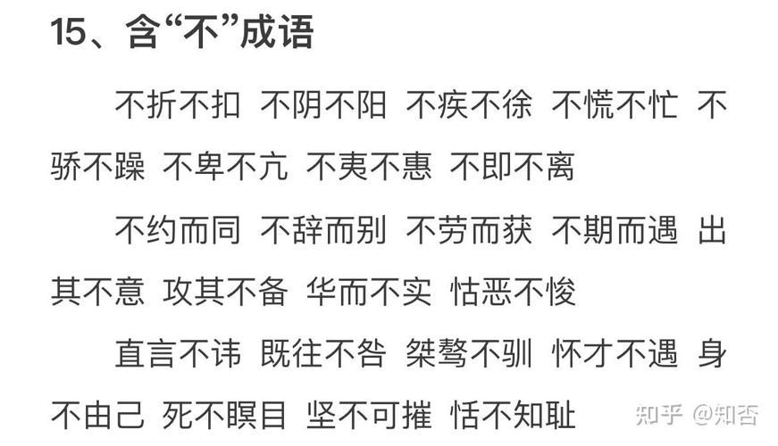 生什么死什么？这些成语你都认识吗？
