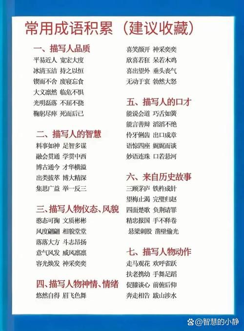 生什么死什么？这些成语你都认识吗？