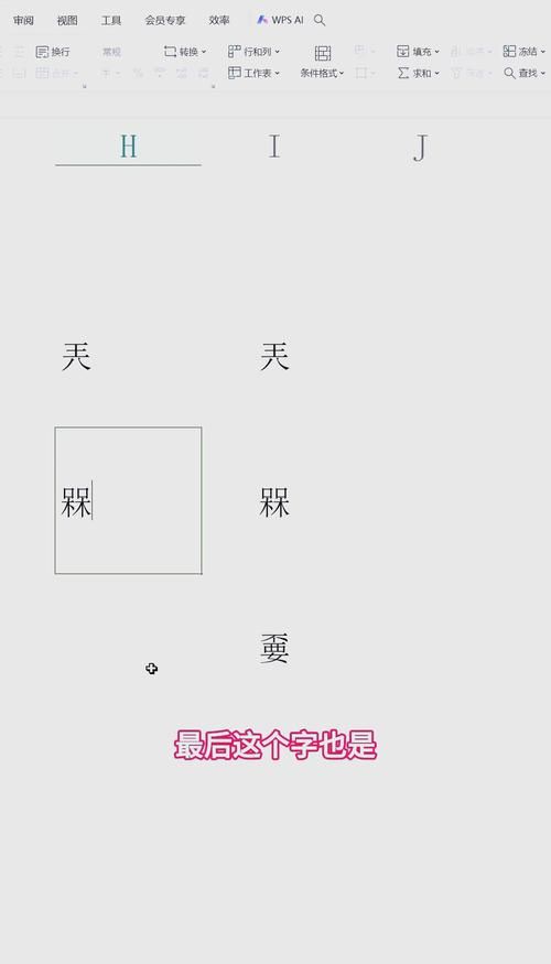生僻字不会打？教你几招轻松输入不认识的字