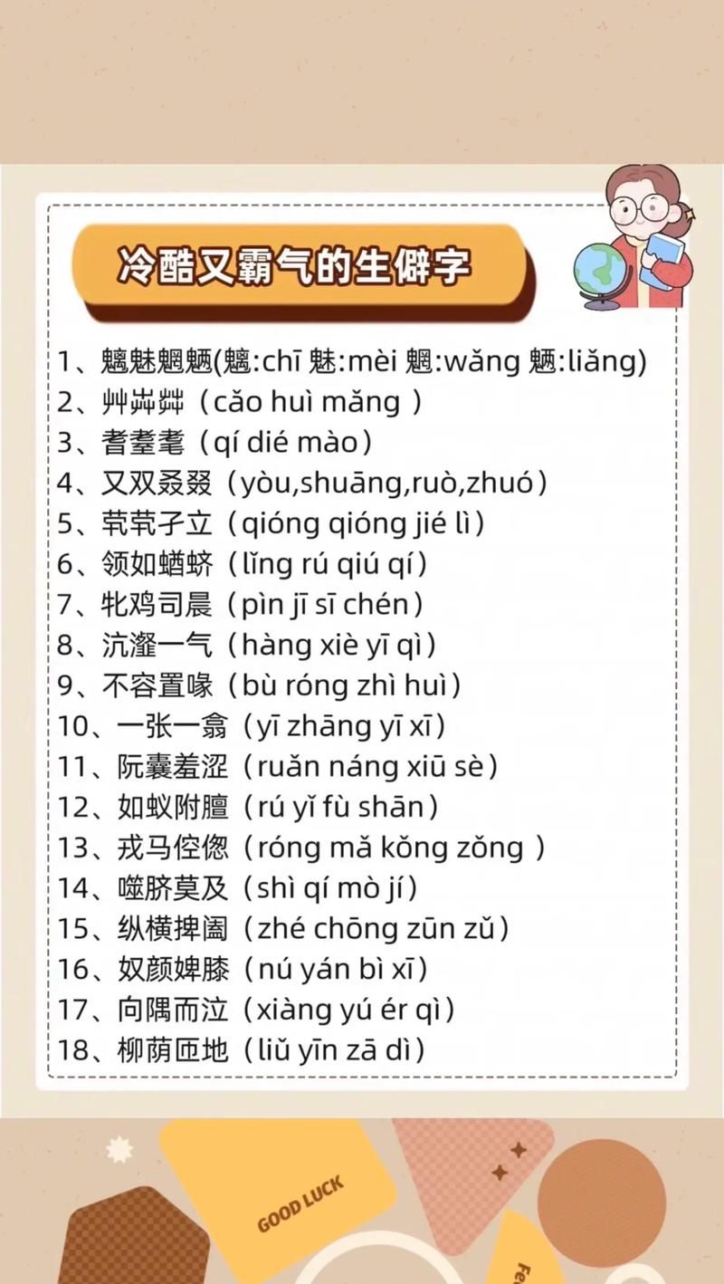 生僻字不会打？教你几招轻松输入不认识的字
