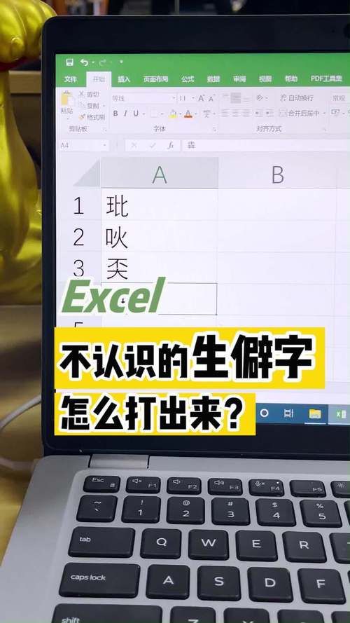 生僻字不会打？教你几招轻松输入不认识的字