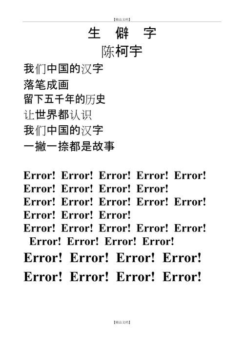生僻字歌词拼音大全：快速查找歌曲中生僻字的读音