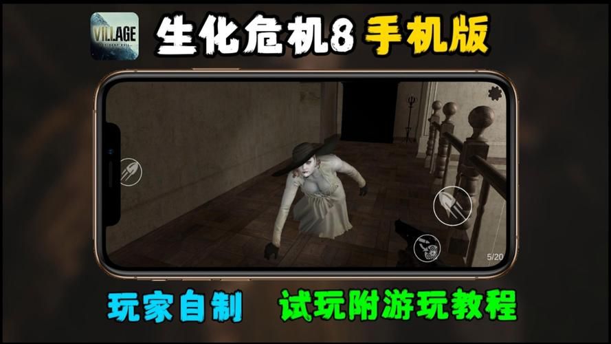 生化危机1到8代，哪一款最适合新手入门？游戏难度及乐趣分析