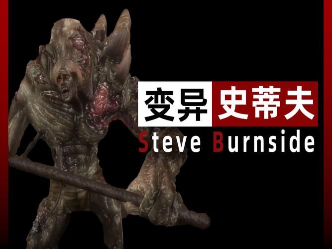 生化危机1剧情详解：蜂巢病毒泄露始末