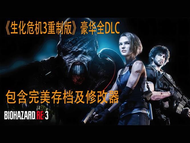 生化危机2重制版密码汇总：收集所有密码，不再为谜题烦恼