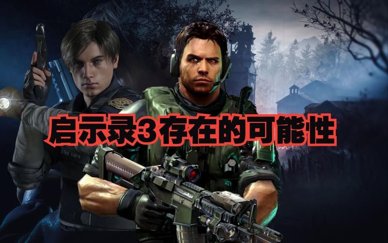 生化危机3秘籍使用方法：简单易懂的秘籍指南，助你玩转游戏！