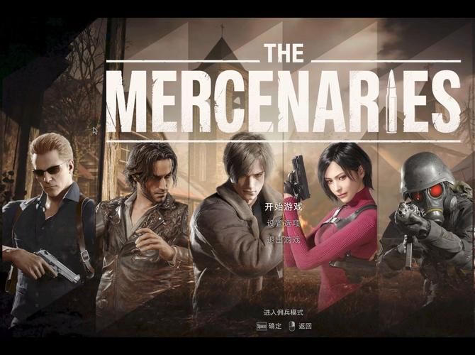 生化危机5 MOD合集：最新MOD资源免费获取！