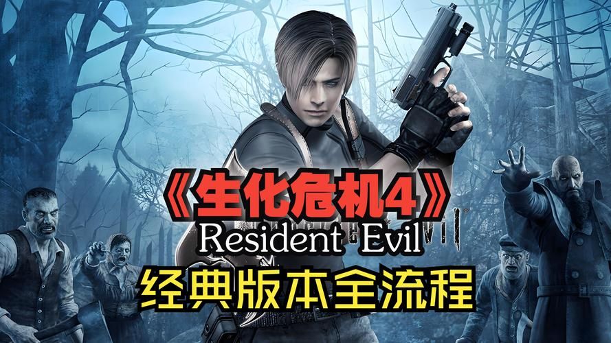 生化危机5修改器下载：轻松修改游戏参数，体验更佳游戏乐趣