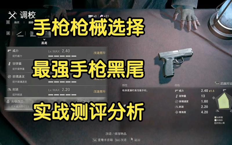 生化危机5武器攻略：各种武器优缺点深度分析