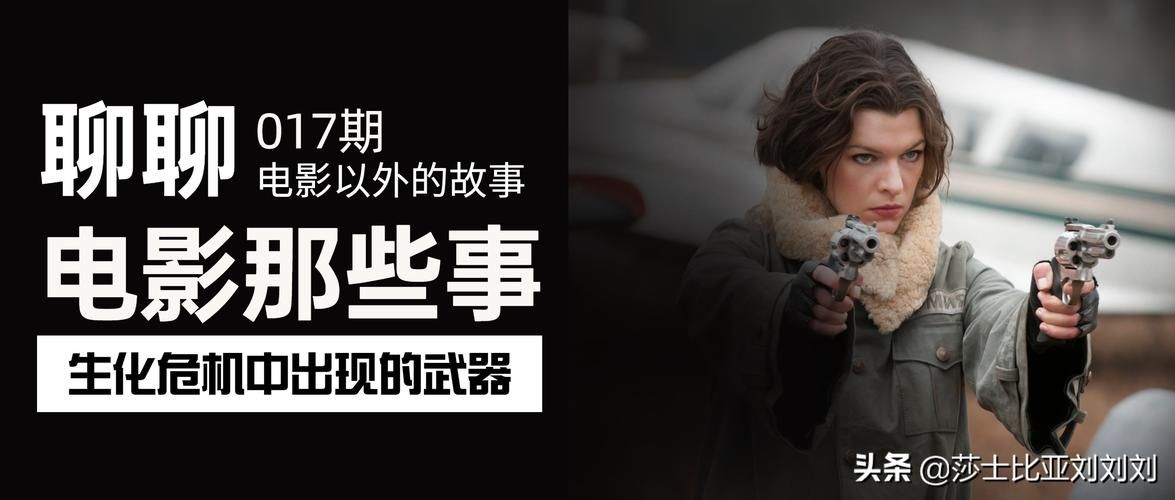 生化危机5武器攻略：各种武器优缺点深度分析