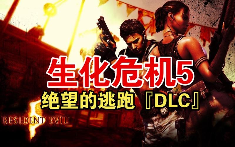 生化危机5：全球票房口碑大揭秘，你不可错过的精彩影片！