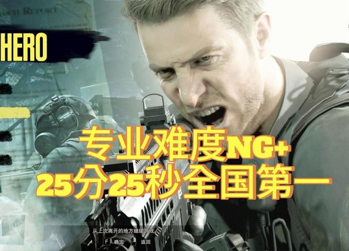生化危机7不是英雄：克里斯的惊险求生之路