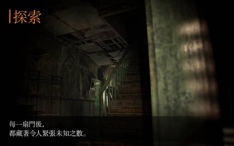 生化危机7手机版下载：免费下载安装，畅玩恐怖游戏