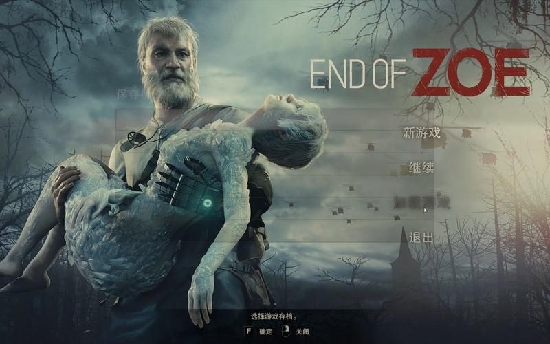 生化危机7配置不够？教你如何优化游戏设置