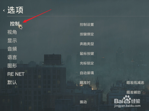 生化危机7配置不够？教你如何优化游戏设置