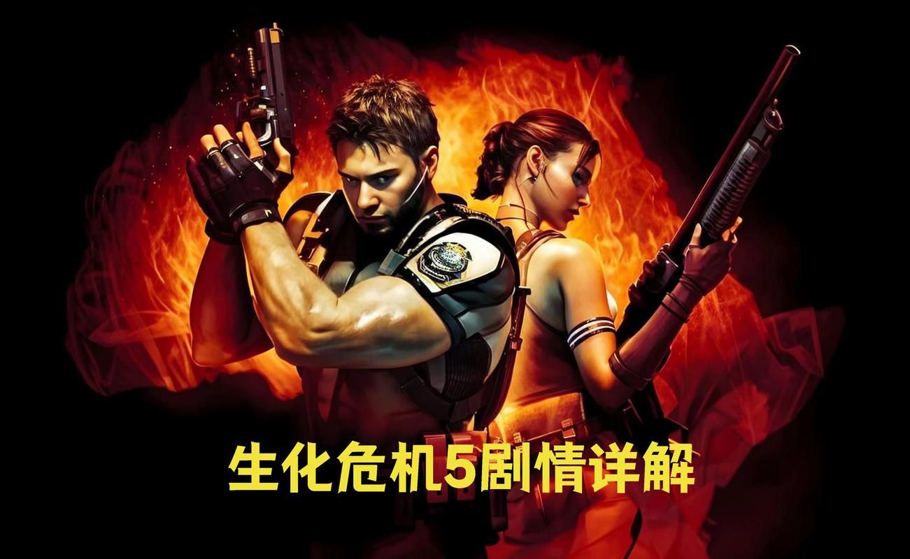 生化危机动画版：精彩剧情深度解析，不容错过！