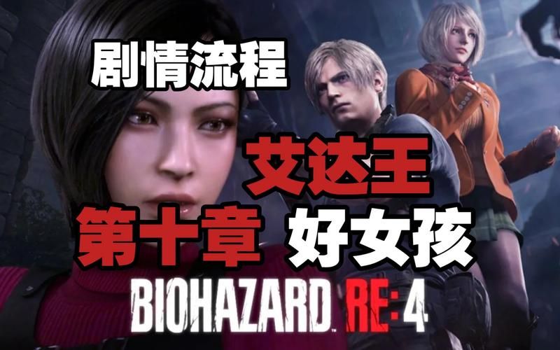 生化危机动画版：精彩剧情深度解析，不容错过！