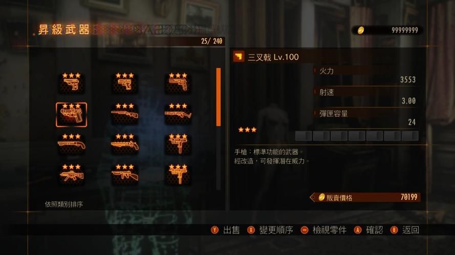 生化危机启示录存档攻略：不同版本存档位置详解