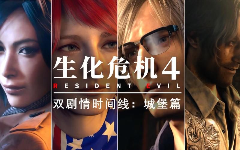 生化危机：从游戏到电影，完整剧情时间线深度解读