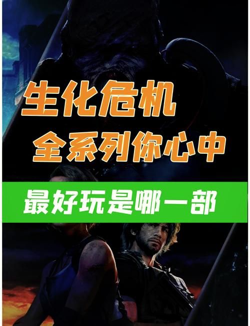 生化危机：从游戏到电影，完整剧情时间线深度解读
