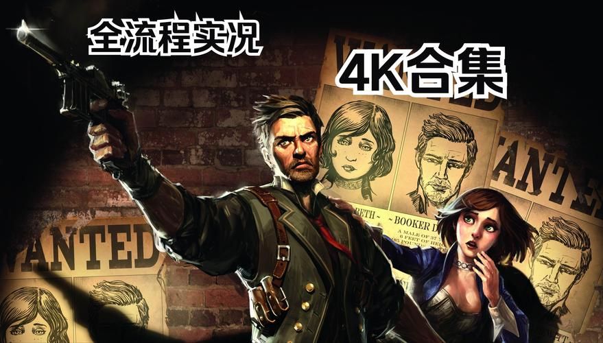 生化奇兵2：精彩剧情深度解析，揭秘隐藏彩蛋
