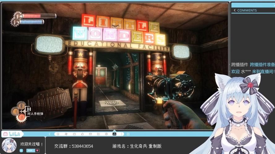生化奇兵全流程攻略：剧情详解与武器选择