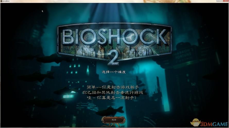 生化奇兵全流程攻略：剧情详解与武器选择