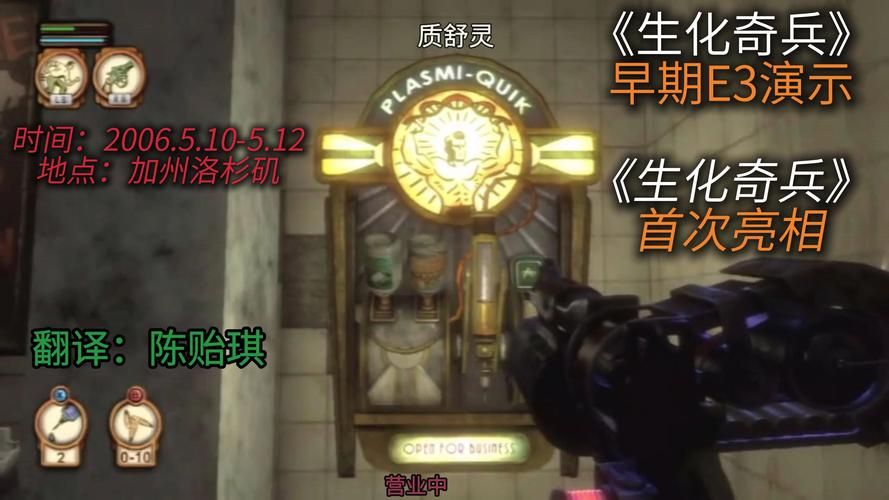 生化奇兵全流程攻略：剧情详解与武器选择