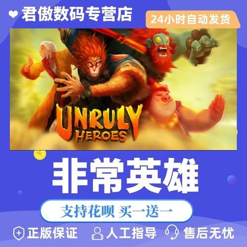 生化版西游记：不一样的西游，刺激的冒险！