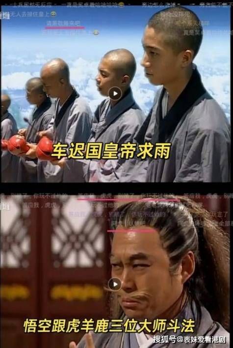 生化版西游记：不一样的西游，刺激的冒险！