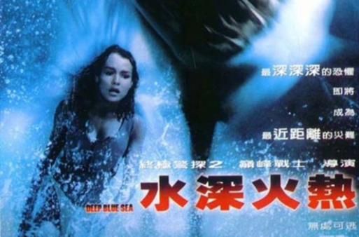 生化狂鲨来袭！水深火热逃生记