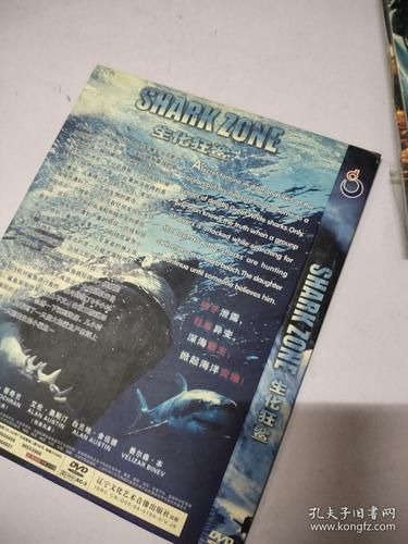 生化狂鲨来袭！水深火热逃生记
