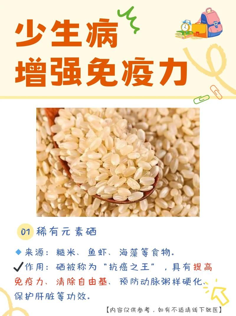 生命1号：改善记忆力，增强免疫力，你值得拥有！