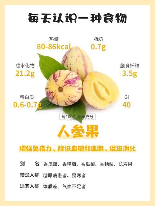 生命果的功效和禁忌：吃之前必须了解