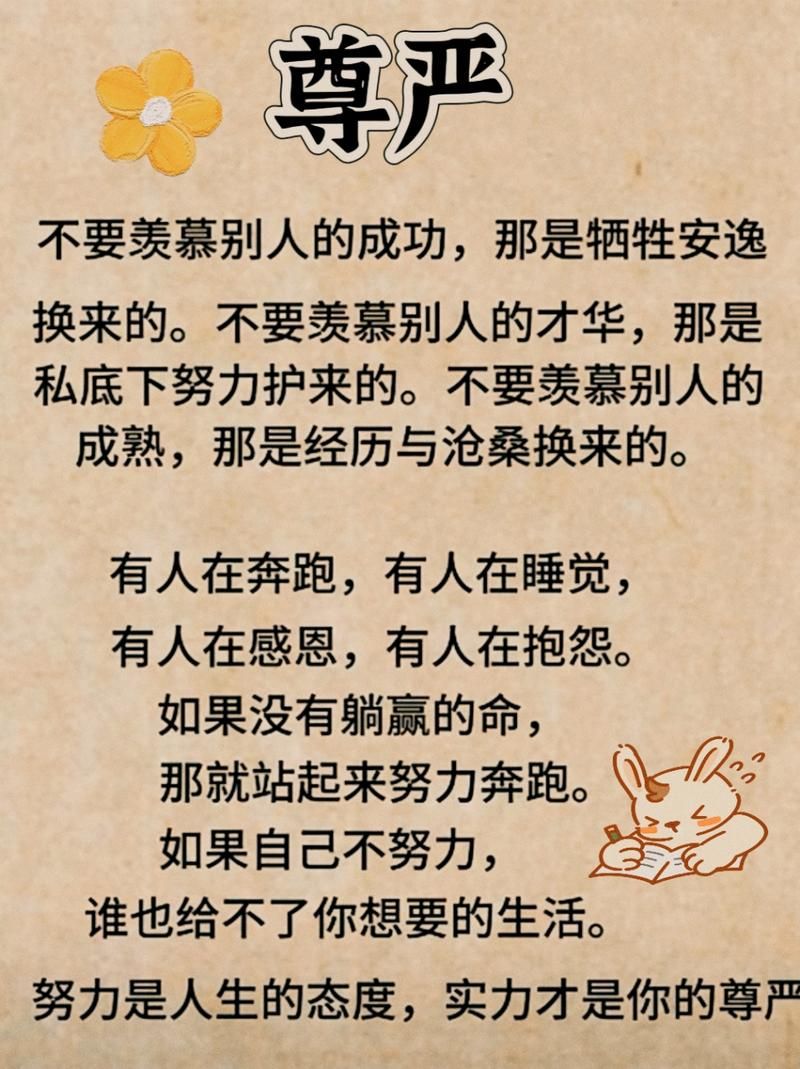 生存与尊严：我们该如何选择？活下去还是活得有尊严？