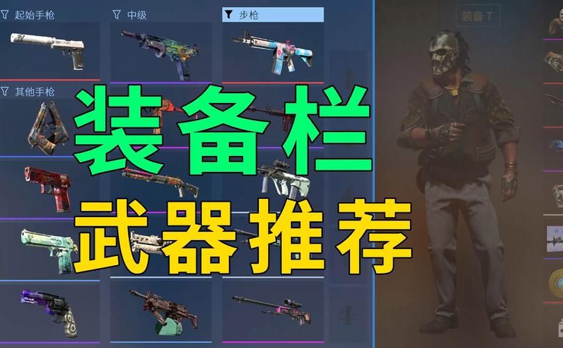 生存之旅2武器装备详解：选择合适的武器很重要