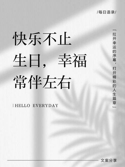 生日快乐歌：和烦恼说再见，迎接快乐每一天
