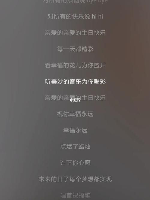 生日快乐歌：和烦恼说再见，迎接快乐每一天