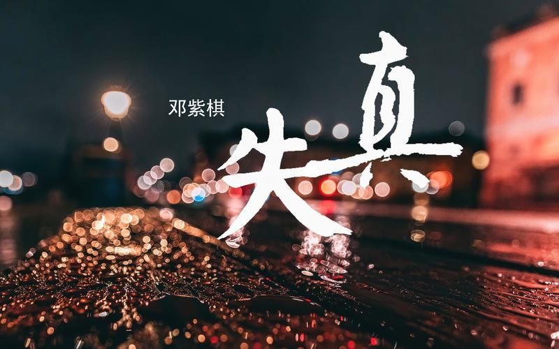 生死契阔与子成说：直到死亡将我们分开，是怎样的爱情？