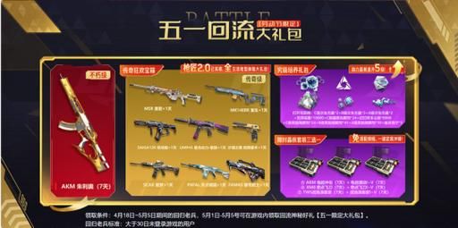 生死狙击2激活码礼包大放送，永久传说武器等你来！