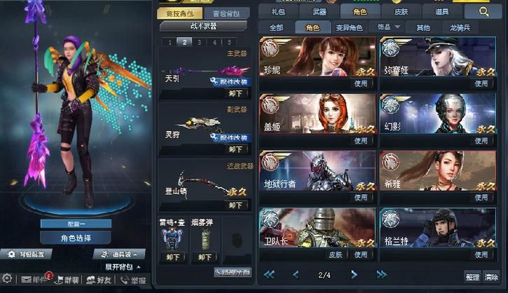 生死狙击天引最新评测：值得入手吗？